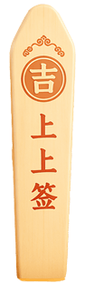 Stick